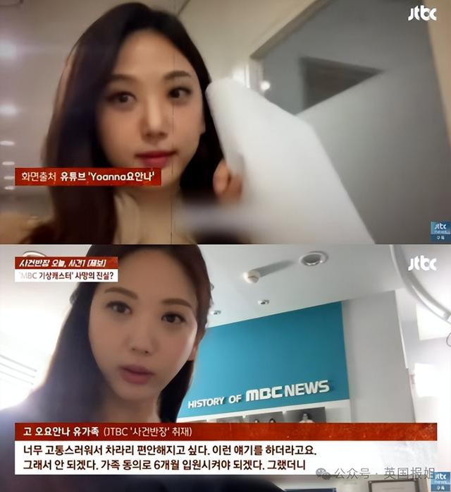 韓美女主播自殺留17頁遺書！遭4名前輩霸凌疑致面部骨折牙齒脫落