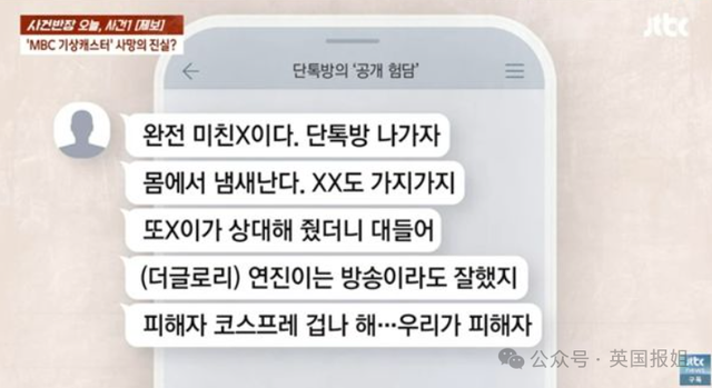 韓美女主播自殺留17頁遺書！遭4名前輩霸凌疑致面部骨折牙齒脫落