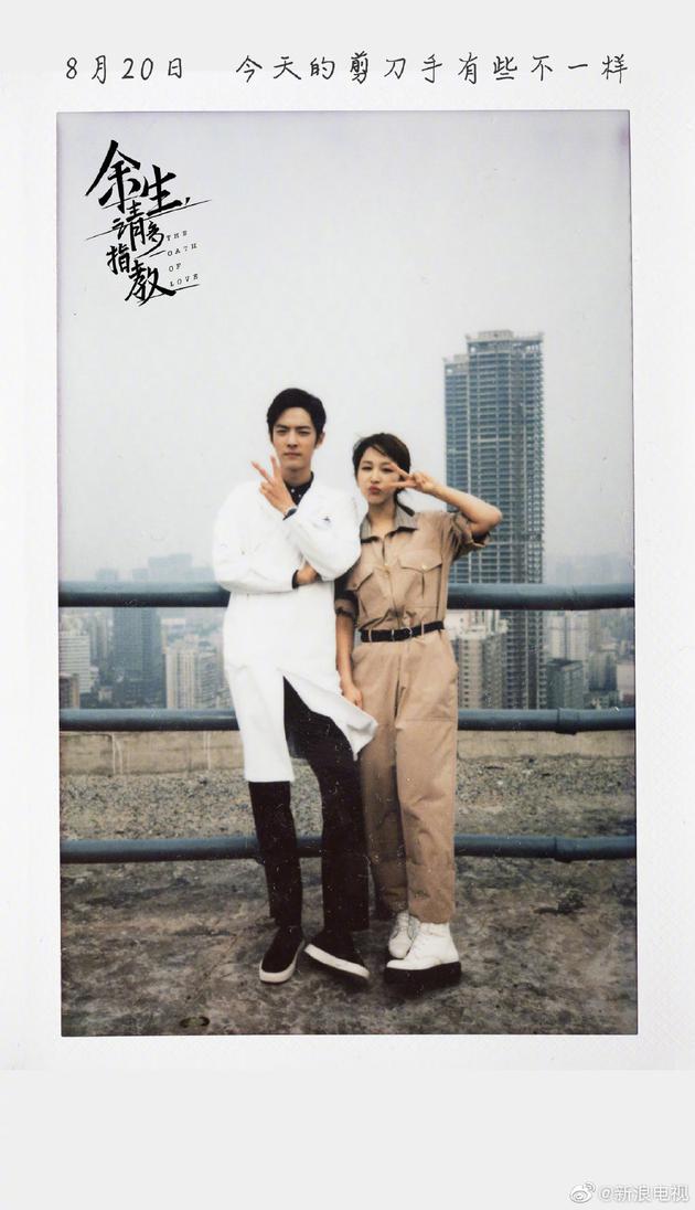 《余生請多指教》