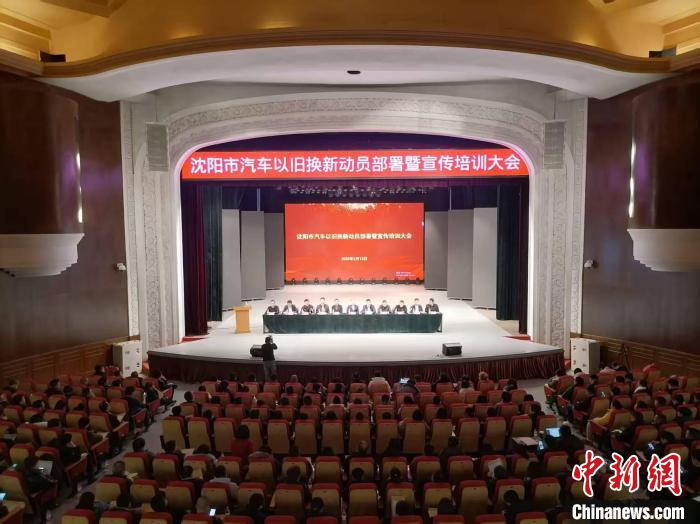 2024年沈陽發(fā)放汽車補貼資金約15億元