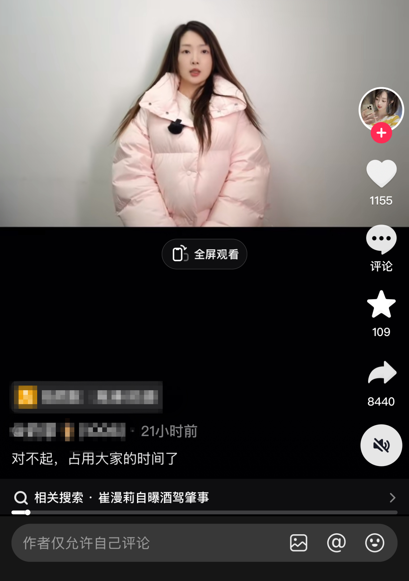 中新網(wǎng)評(píng)演員自曝?zé)o證酒駕：別把無(wú)知當(dāng)流量密碼