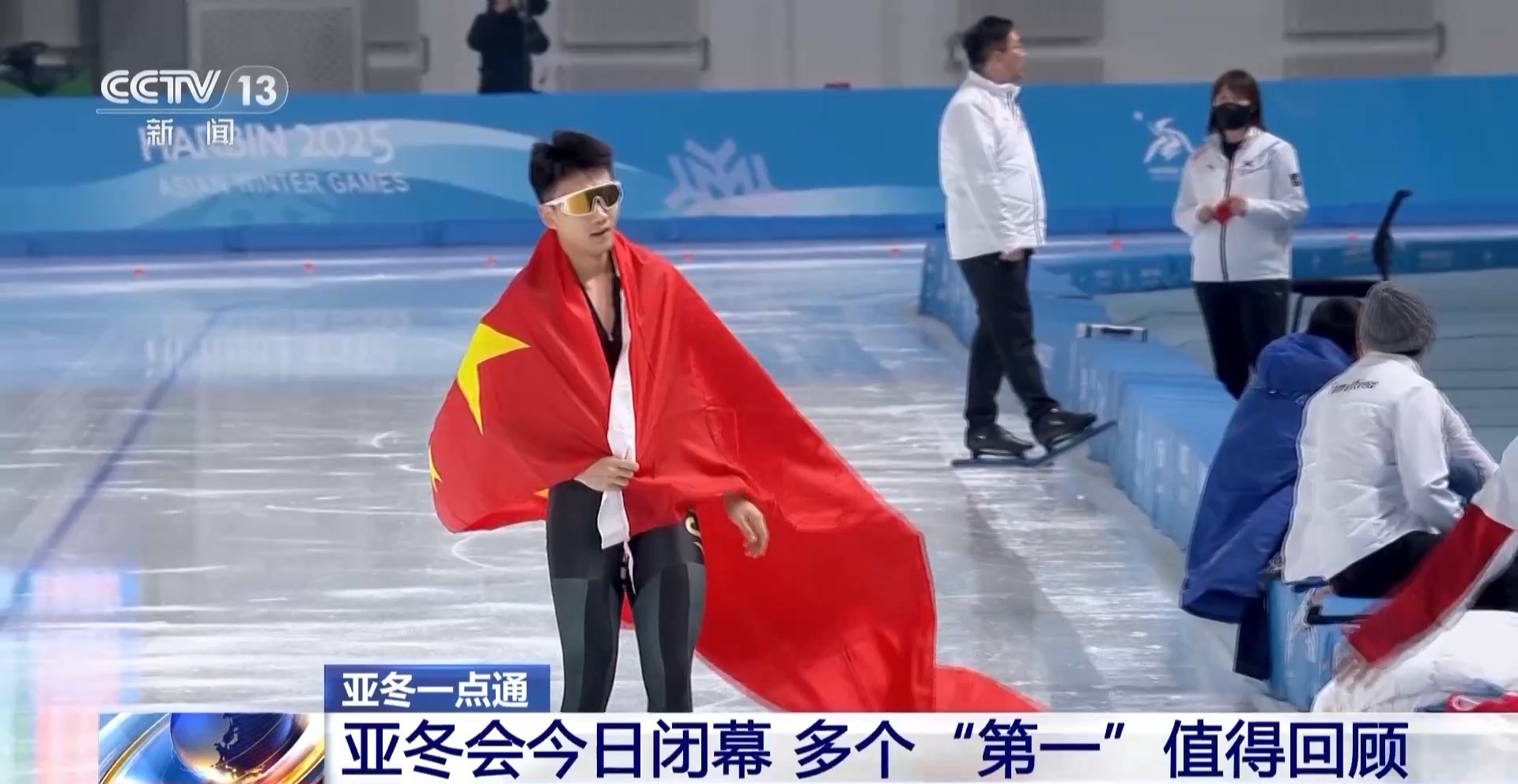 300萬人次打卡冰雪大世界！亞冬會帶火“爾濱”文旅消費(fèi)190億