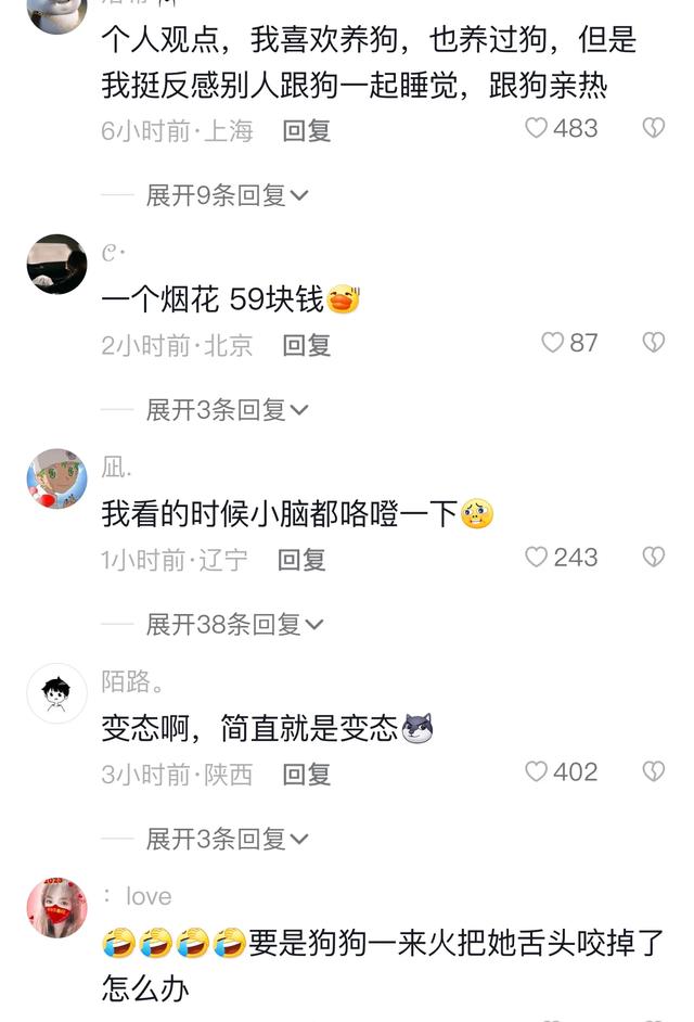 女主播為了讓粉絲刷禮物，直播間與狗舌吻，網(wǎng)友：為了錢瘋了嗎