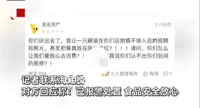 女主播在包廂拍不雅照，真是不忍直視，海底撈作出回應(yīng)