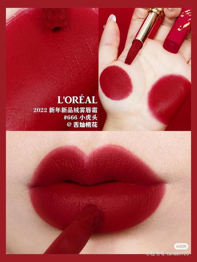 大牌新品口紅