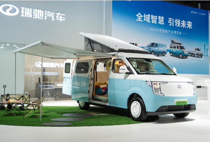 全域智慧 引領(lǐng)未來！瑞馳汽車攜多款全域智慧新品亮相2025世界智博會(huì)