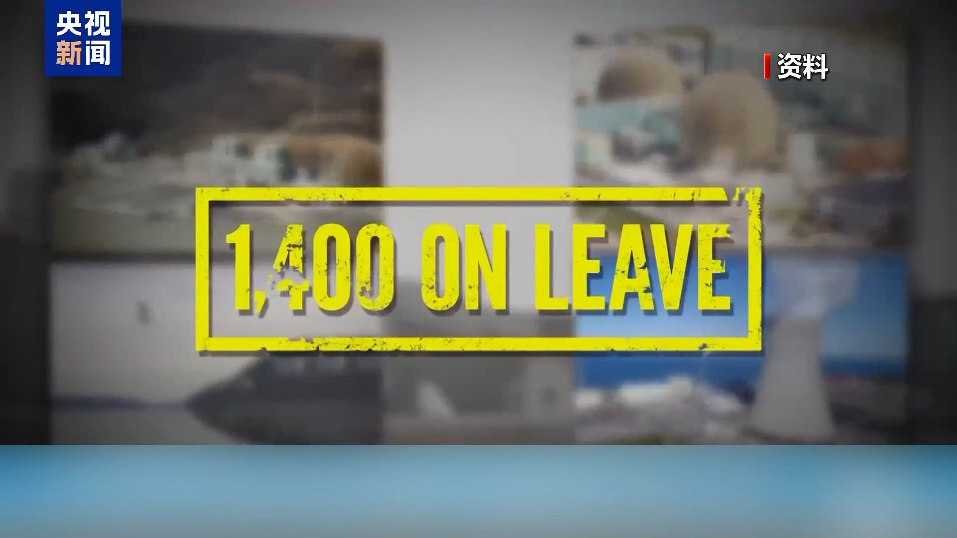 美政府“停擺”第22天 聯(lián)邦雇員領救濟 兩黨繼續(xù)打嘴仗